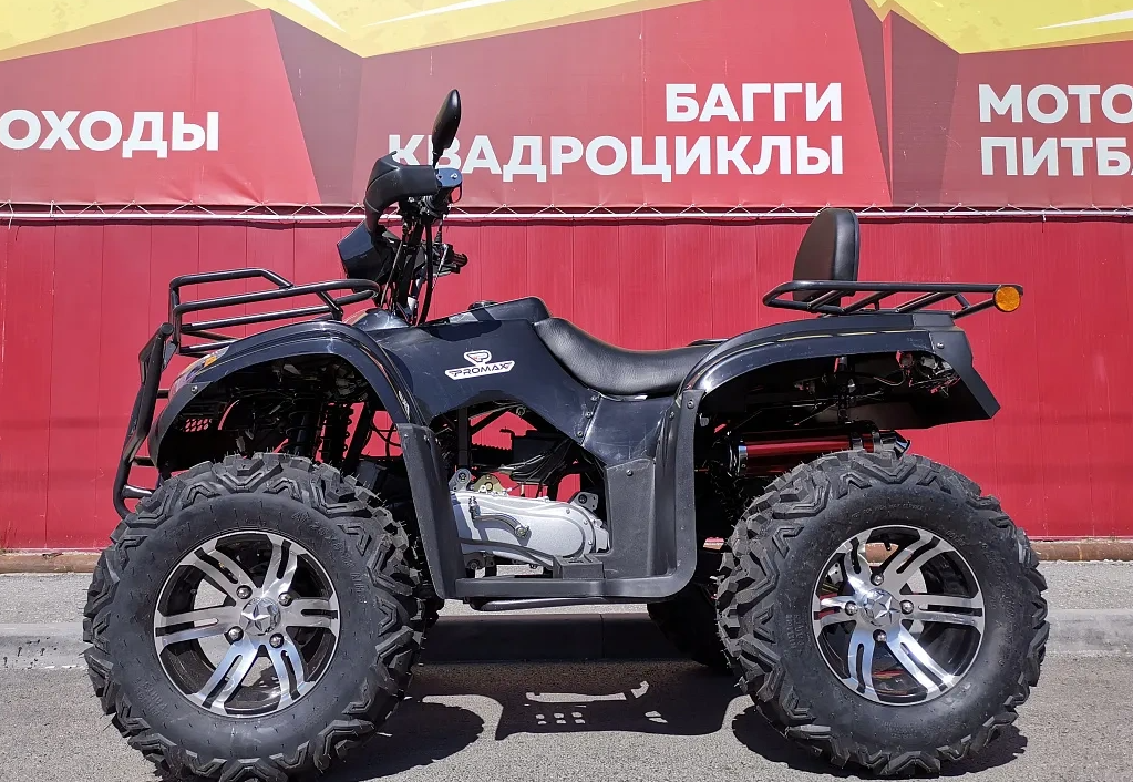 Квадроцикл PROMAX TRX300 CVT в Ессентуках