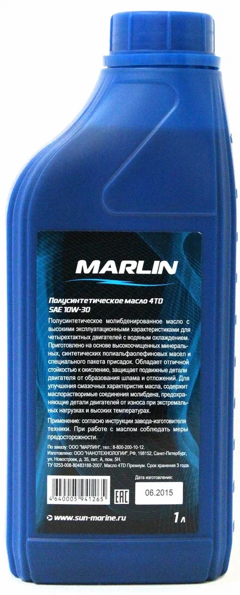 МАСЛО MARLIN ПРЕМИУМ 4Т, SAE 10W-30 (1 ЛИТР)/ПОЛУСИНТ. в Ессентуках