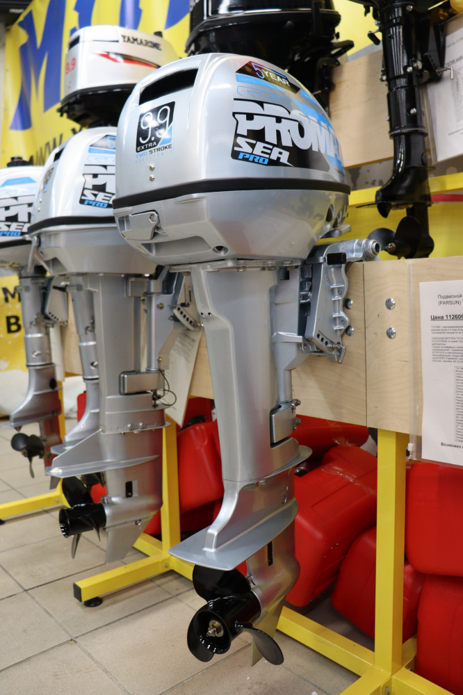 Лодочный мотор PROMAX SP9.9FHS (15) EXTRA в Ессентуках