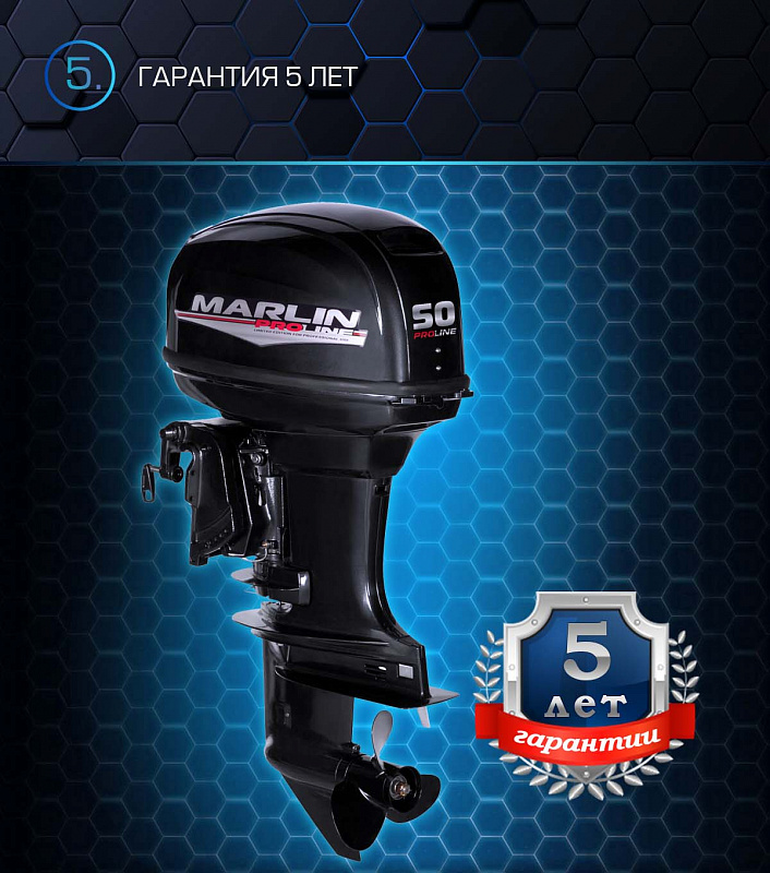 Лодочный мотор MARLIN PROLINE MP 50 AWRL в Ессентуках