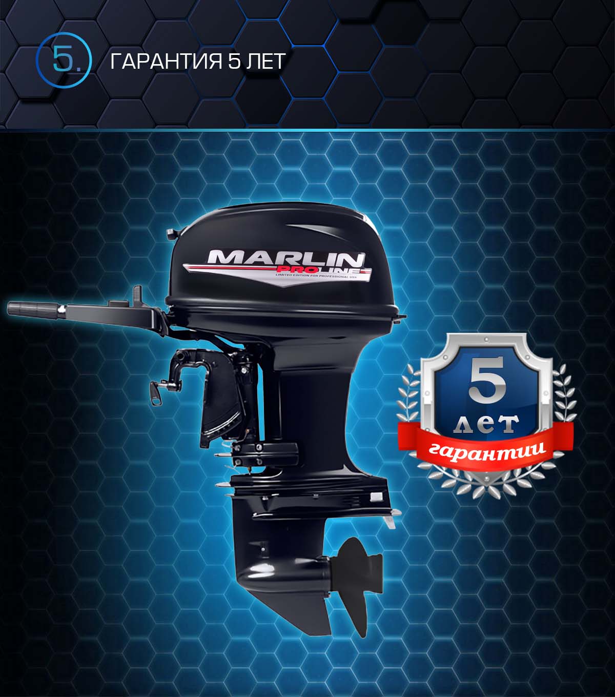 Лодочный мотор MARLIN PROLINE MP 50 AMHS в Ессентуках