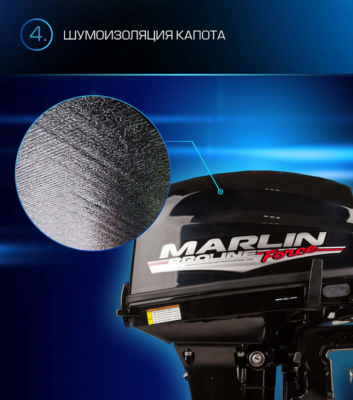 Лодочный мотор MARLIN PROLINE MP 9.9 (20) AWRL FORCE в Ессентуках