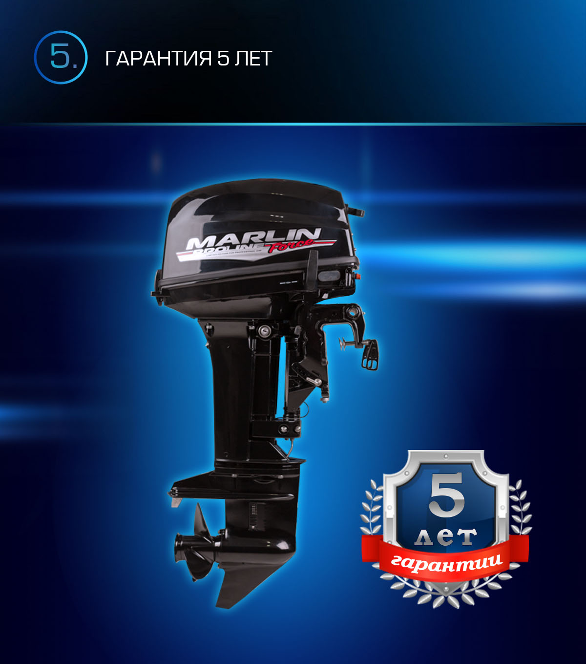 Лодочный мотор MARLIN PROLINE MP 9.9 (20) AWRS FORCE в Ессентуках