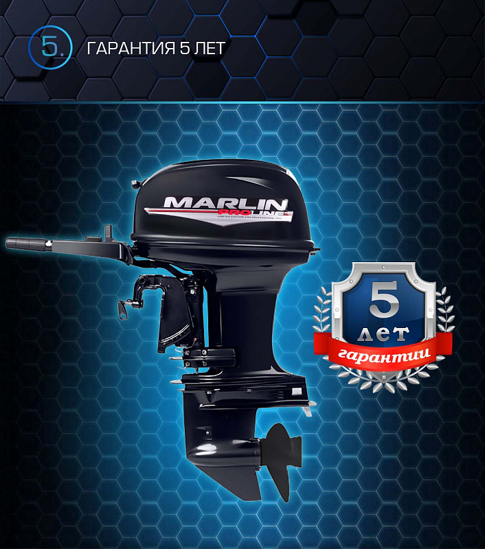 Лодочный мотор MARLIN PROLINE MP 50 AMHL в Ессентуках