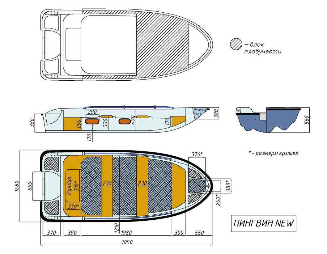 Стеклопластиковая лодка Пингвин New (тримаран) в Ессентуках