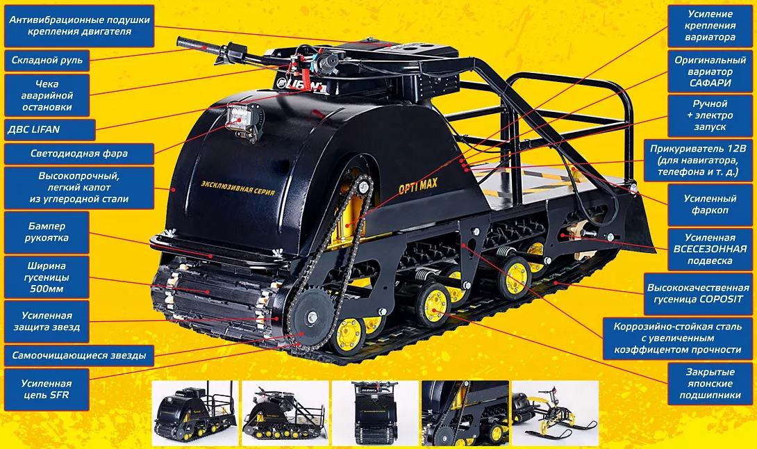 Мотобуксировщик OPTI MAX 20  c реверсом и подогревом ручек в Ессентуках