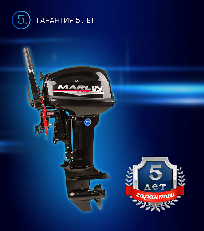 Лодочный мотор MARLIN PROLINE MP 9.9(15) AMHL в Ессентуках