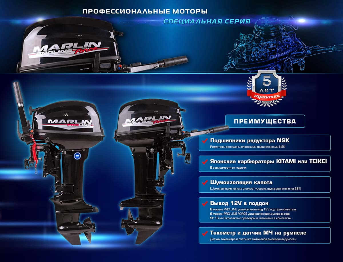 Лодочный мотор MARLIN PROLINE MP 9.9 (15) AMHS в Ессентуках
