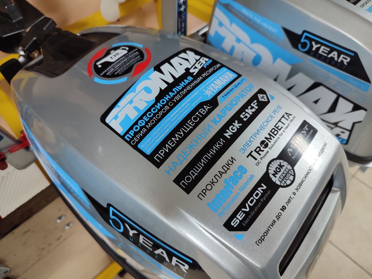 Лодочный мотор PROMAX SP9.9FHS (15) EXTRA в Ессентуках