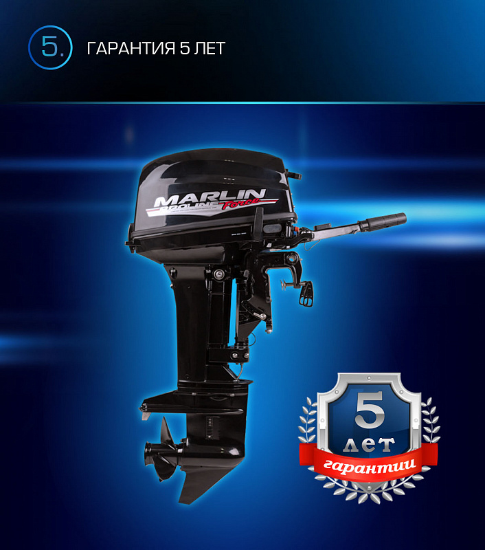 Лодочный мотор MARLIN PROLINE MP 9.9(20) AMHL FORCE в Ессентуках
