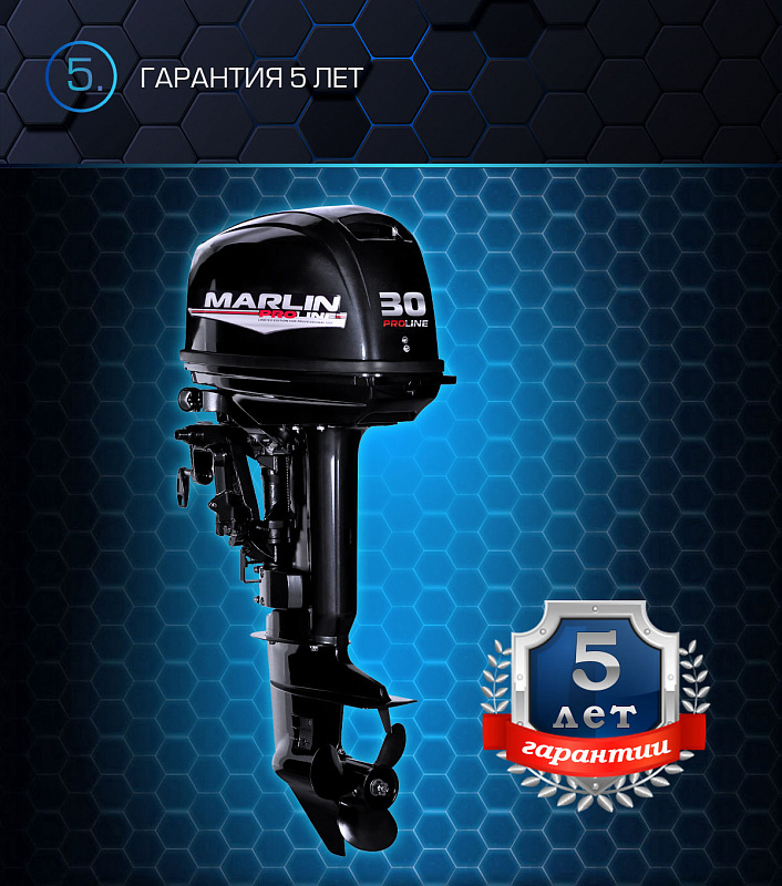 Лодочный мотор MARLIN MP 30 AWRL PROLINE в Ессентуках