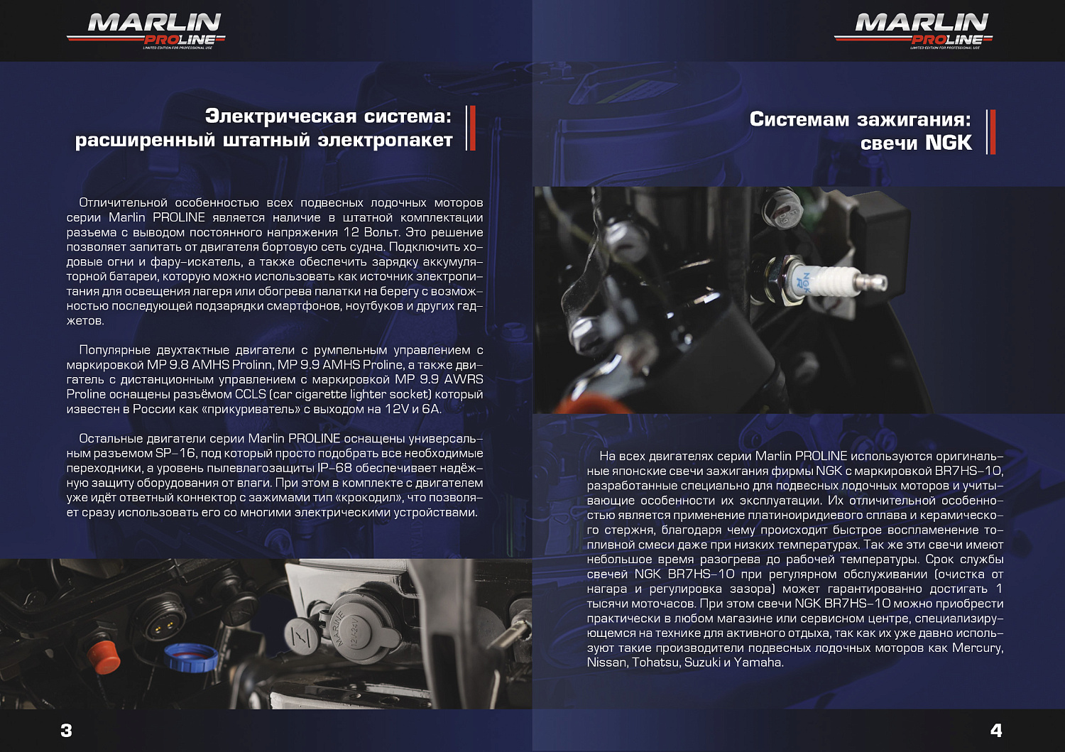 Лодочный мотор MARLIN PROLINE MP 50 AWR ПОД ВОДОМЕТ в Ессентуках