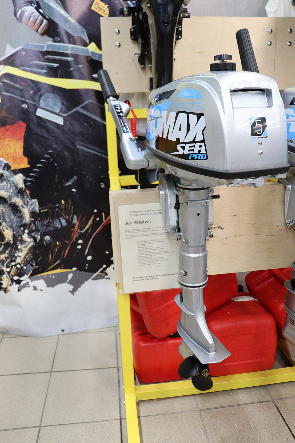 Лодочный мотор PROMAX SP5FHS (внешний бак 12 л) в Ессентуках