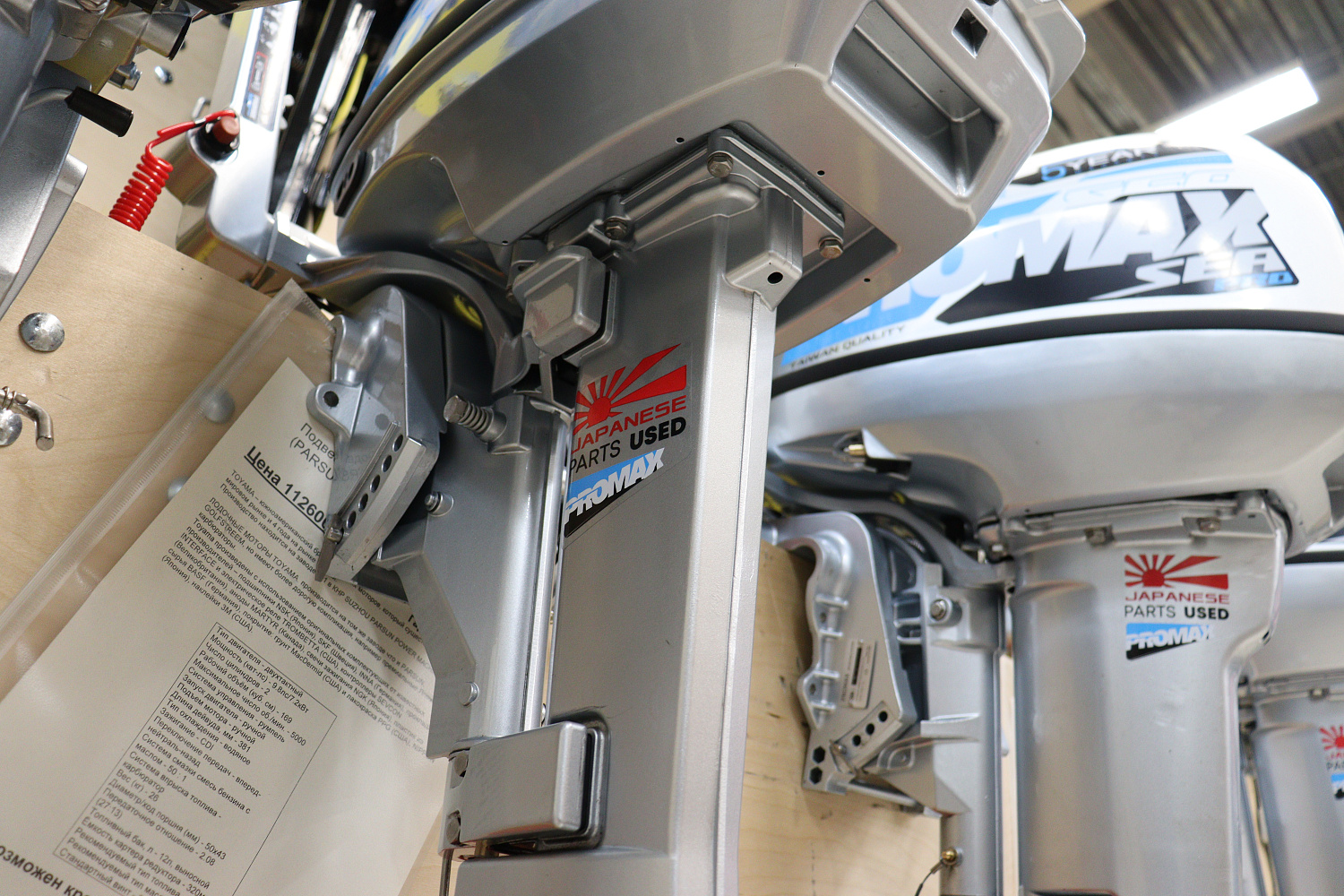 Лодочный мотор PROMAX SP9.9FHS LIGHT в Ессентуках