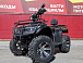 Квадроцикл PROMAX TRX300 CVT в Ессентуках