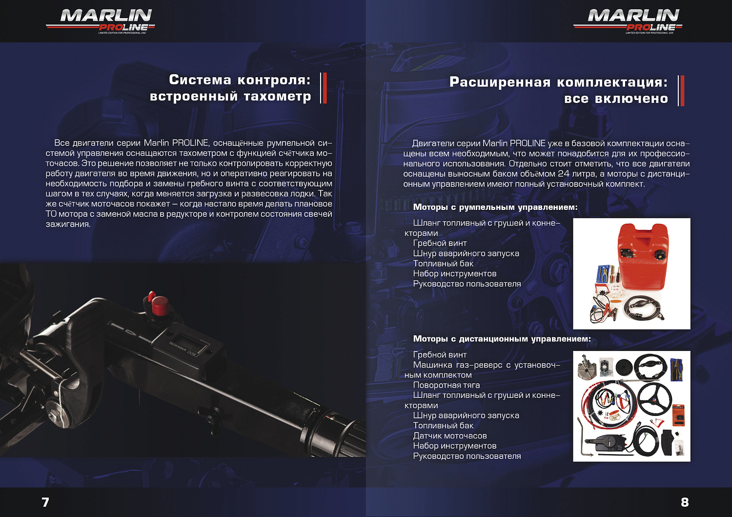 Лодочный мотор MARLIN PROLINE MP 50 AWR ПОД ВОДОМЕТ в Ессентуках