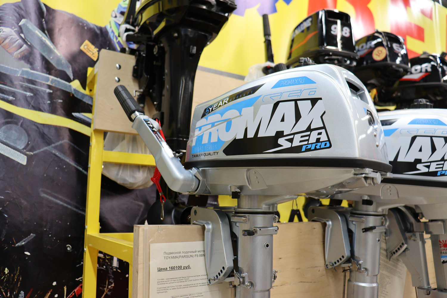 Лодочный мотор PROMAX SP5FHS (внешний бак 12 л) в Ессентуках