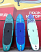 SUP (САП) Доска MISHIMO SHARK 10(305) в Ессентуках
