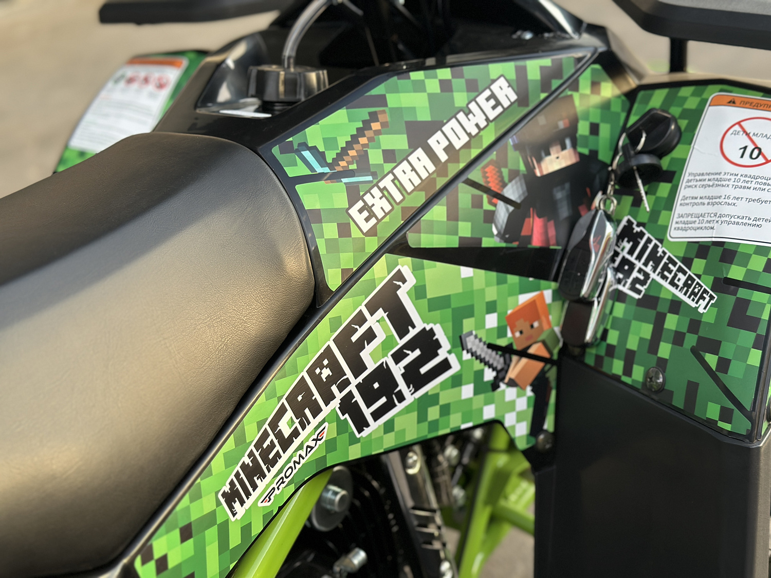 Квадроцикл PROMAX МАЙНКРАФТ 192 PRO 2025 в Ессентуках